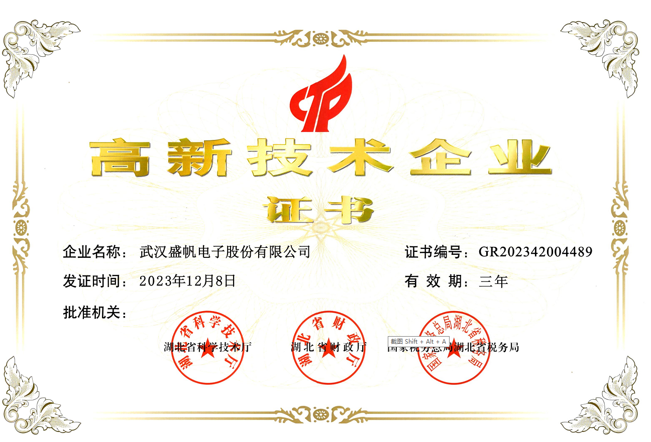 1723081234860301.png 高新手艺证书1.png