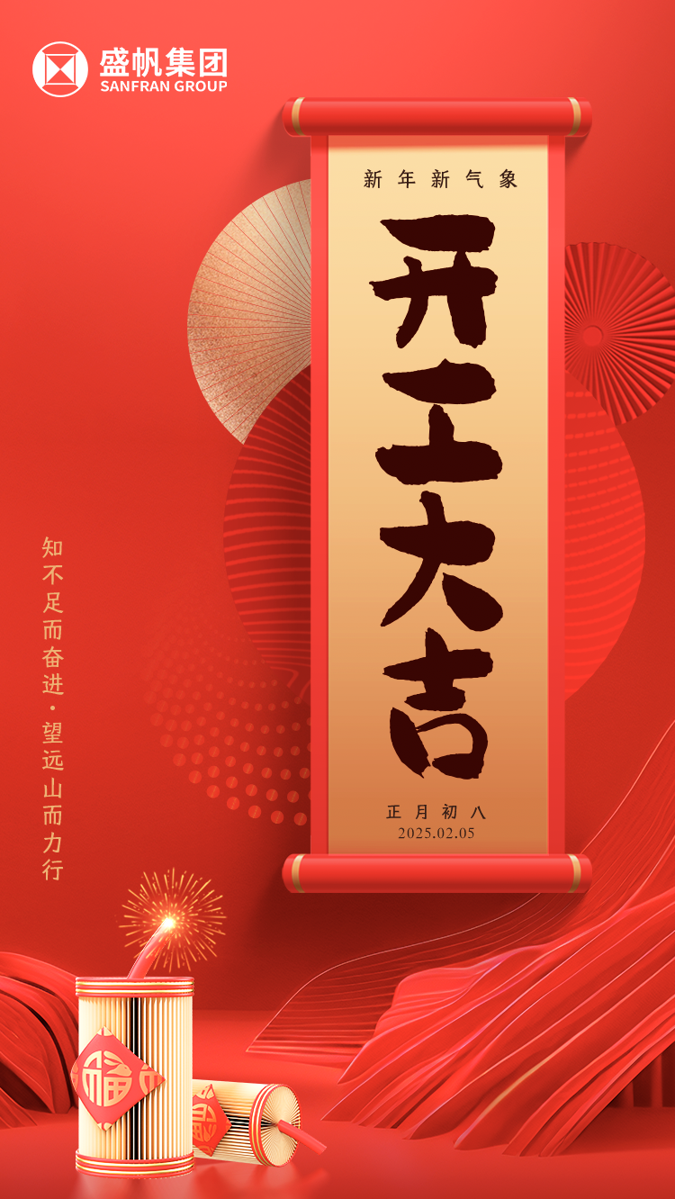 1739171219408741.png 微信图片_20250210150641.png